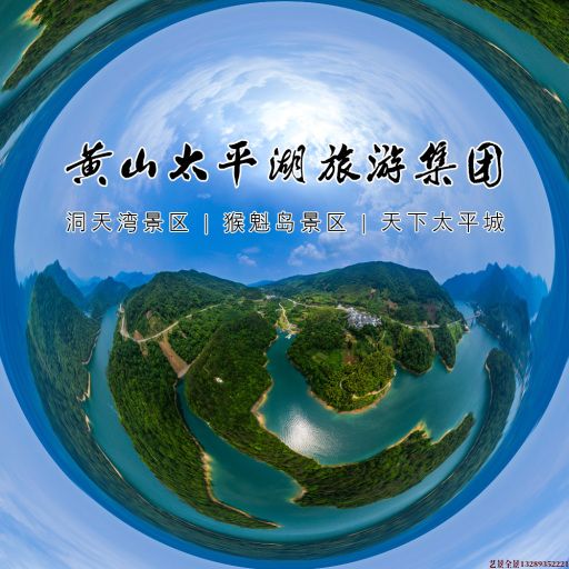 抚远720全景拍摄